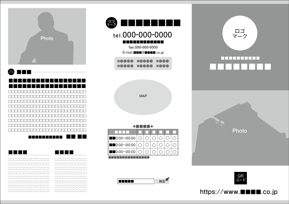 医療リーフ302中面テンプレート