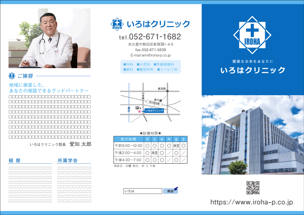 医療リーフレット302