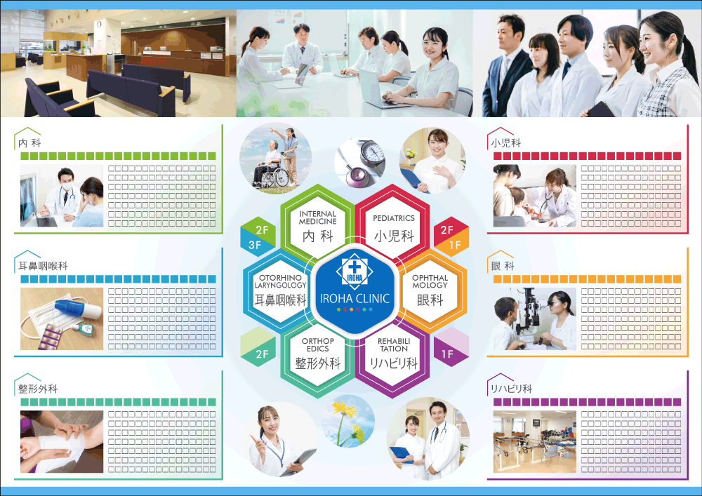 医療リーフレット302中面