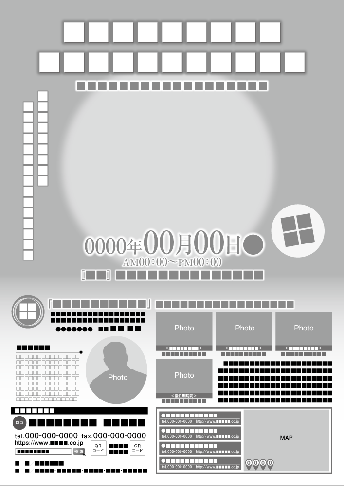 いろは_医療(病院・クリニック)ポスターT03テンプレート