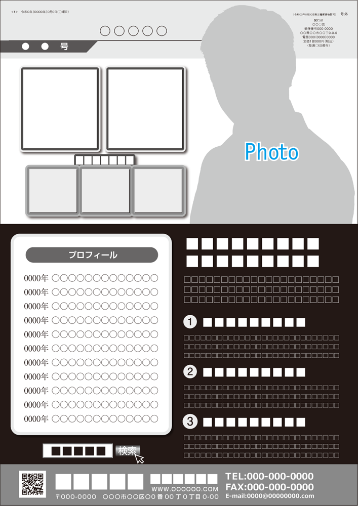 選挙A4チラシT03テンプレート