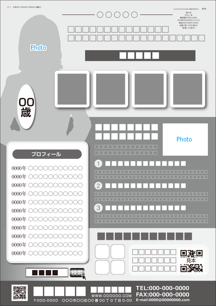 選挙A4チラシT06テンプレート