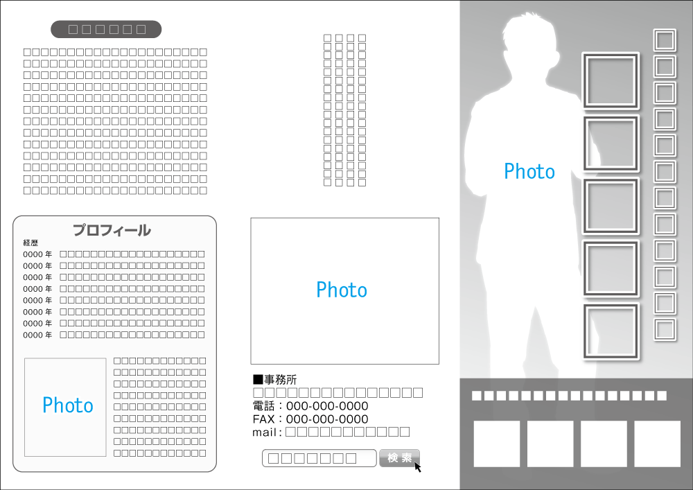 いろは_選挙リーフレット301テンプレート