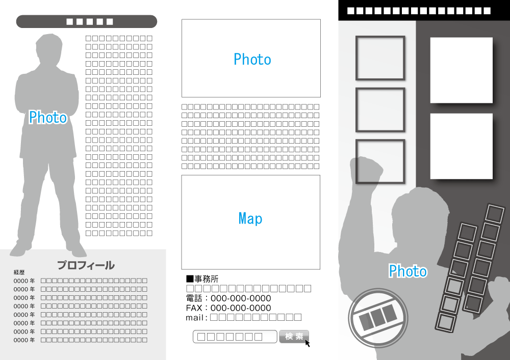 いろは_選挙リーフレット302テンプレート