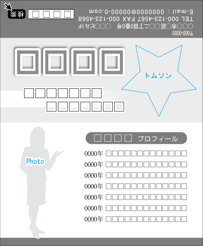 いろは_選挙名刺2ツ折201テンプレート