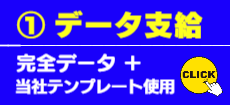 イ）儲かる選略