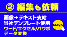 イ）儲かる選略