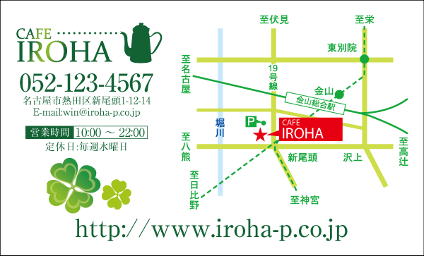 喫茶ショップカードＹ01裏