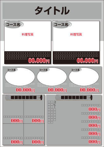 いろは居酒屋Ｂ４チラシ：T404裏テンプレート