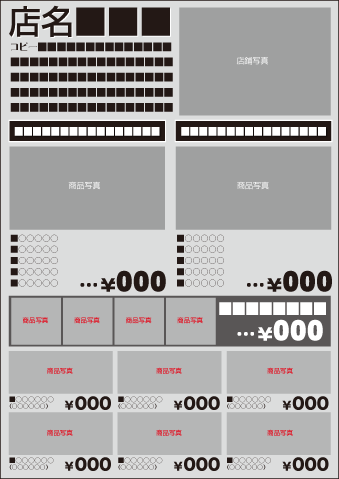 いろはA4カレーチラシT02裏テンプレート