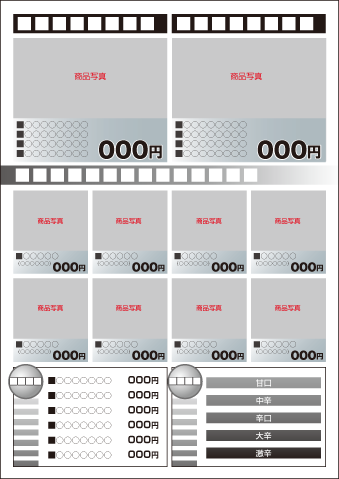 いろはA4カレーチラシT03裏テンプレート