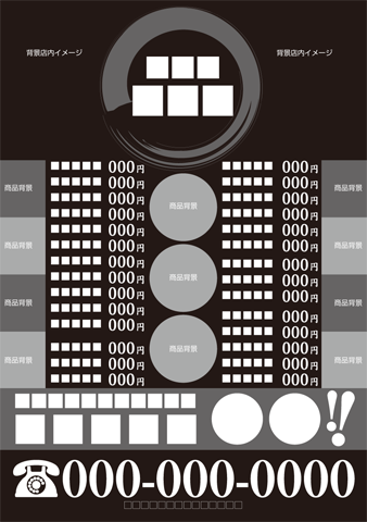 いろはA５居酒屋チラシT503テンプレート