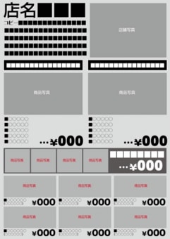 食Ａ５チラシT501裏テンプレート