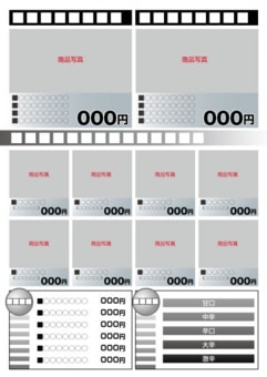 食Ａ５チラシT502裏テンプレート