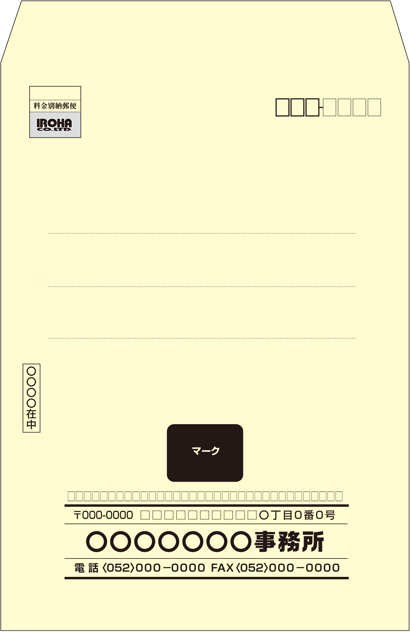 士業 角2封筒TK03テンプレート