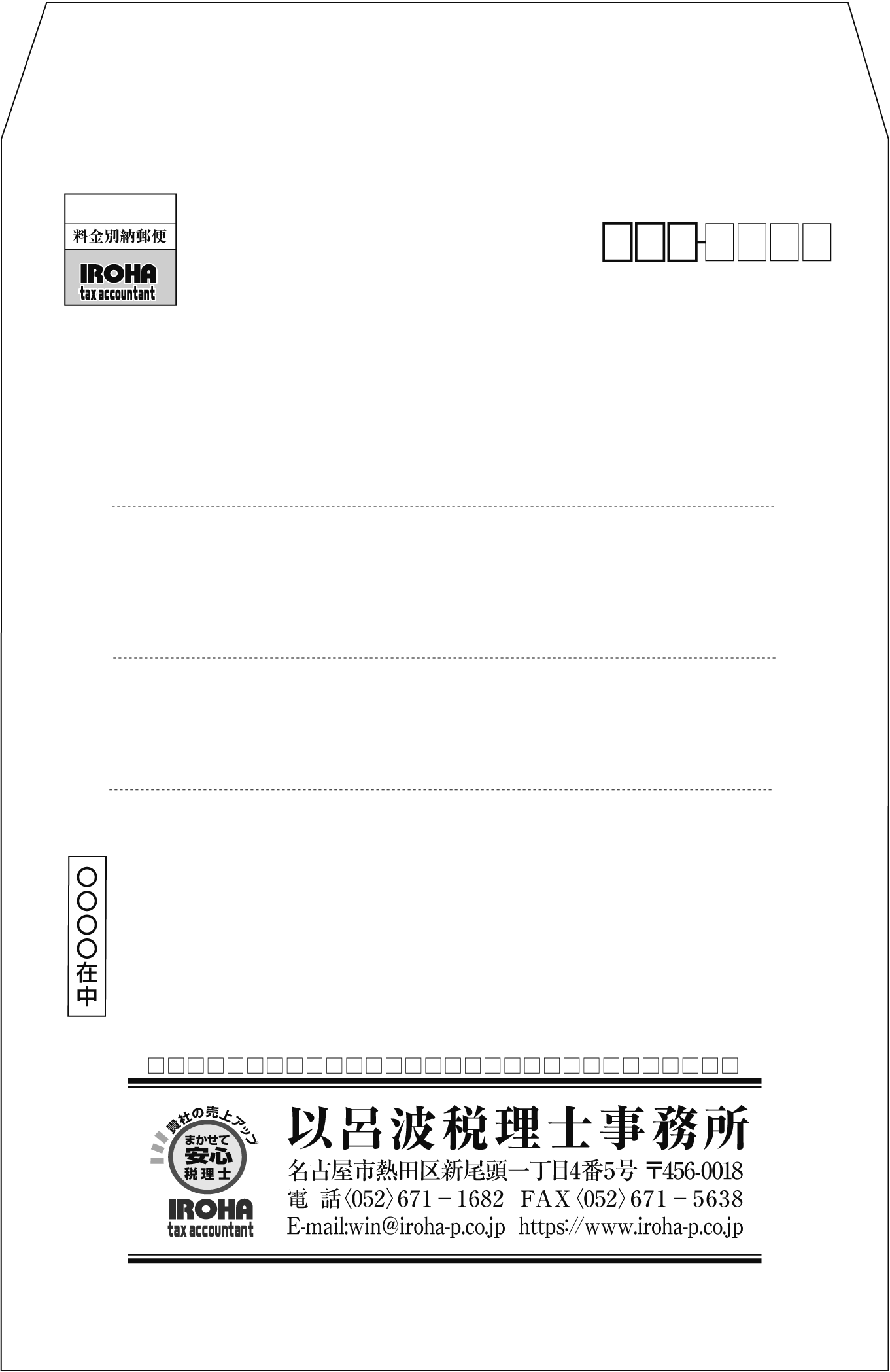 士業 角2封筒TK07 税理士