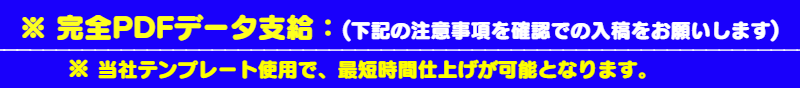 いろは_完全データ支給：今直ぐ印刷サービス(完全PDFデータ支給)