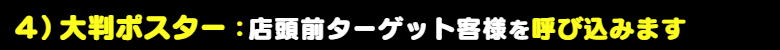 いろは：大判ポスター