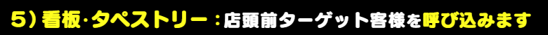 いろは：看板・タペストリー