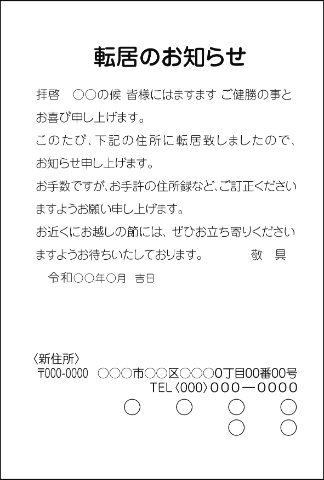 いろは今直ぐ印刷サービス：ハガキ印刷編