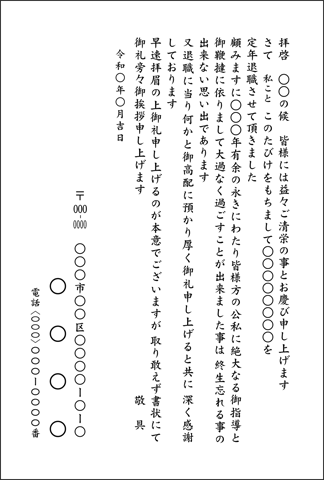 いろは退職はがき№05