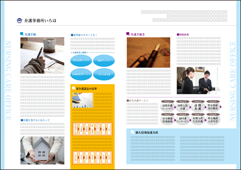 介護福祉パンフレット202中面