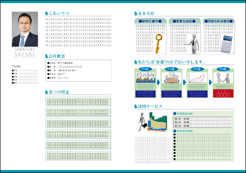 介護福祉パンフレット205中面