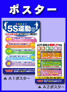 人材向上:ポスター