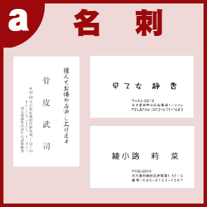 個人ツール:名刺