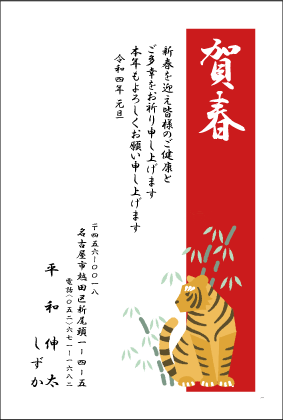 年賀状№302カラー印刷