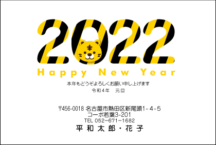 年賀状№304カラー印刷