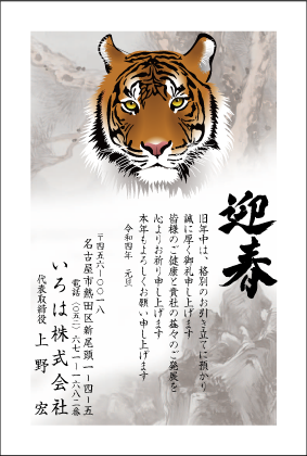 年賀状№307カラー印刷