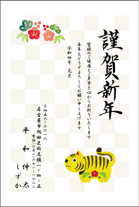 年賀状№310カラー印刷