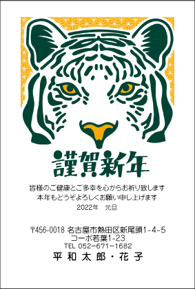 年賀状№313カラー印刷