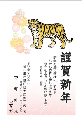 年賀状№320カラー印刷