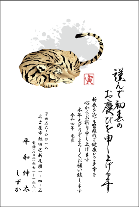 年賀状№321カラー印刷