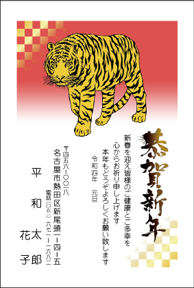 年賀状№322カラー印刷