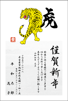 年賀状№324カラー印刷