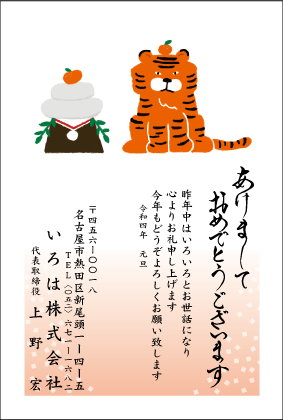 年賀状№325カラー印刷