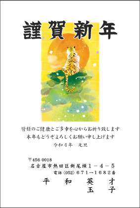 年賀状№330カラー印刷