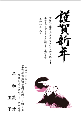 賀状2色印刷:№204