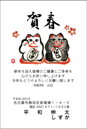 賀状2色印刷:№207