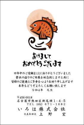 賀状2色印刷:№210商用