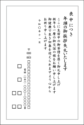 喪中はがき印刷:№100