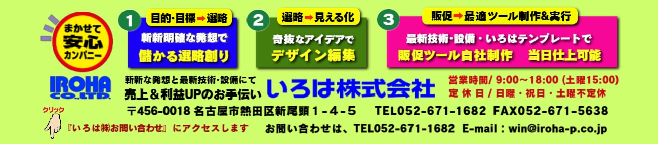 3ステップで、貴社の売上UPのお手伝い