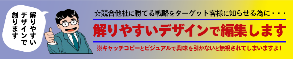 いろは株式会社は、キャッチコピー制作からデザイン・編集・撮影まで何なりとお申し付けください。