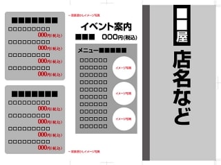 居酒屋ドリンクメニュー301テンプレート