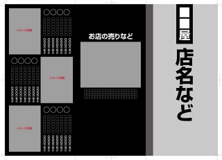 居酒屋ドリンクメニュー303テンプレート