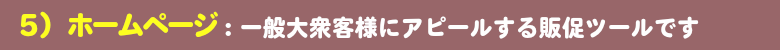 建築不動産：ホームページ