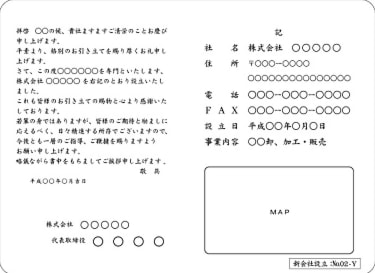 新会社設立：№０４